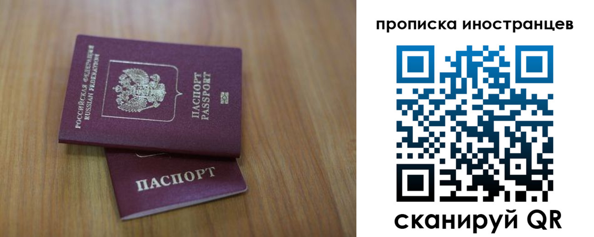 прописка для работы в Кулебаки