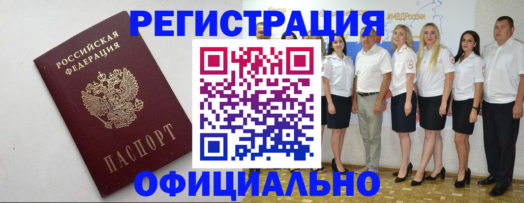 временная регистрация купить в Кулебаки