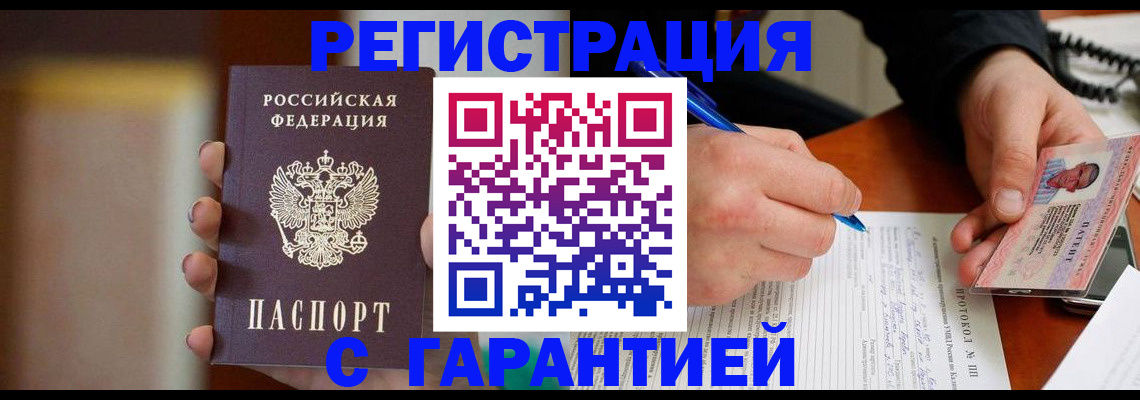 временная регистрация надежно в Кулебаки