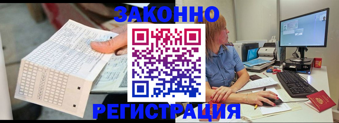 купить прописку в Кулебаки