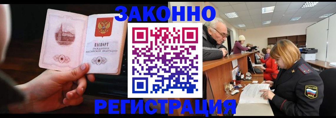 миграционный учет в Кулебаки
