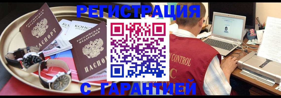 прописка регистрация в Кулебаки