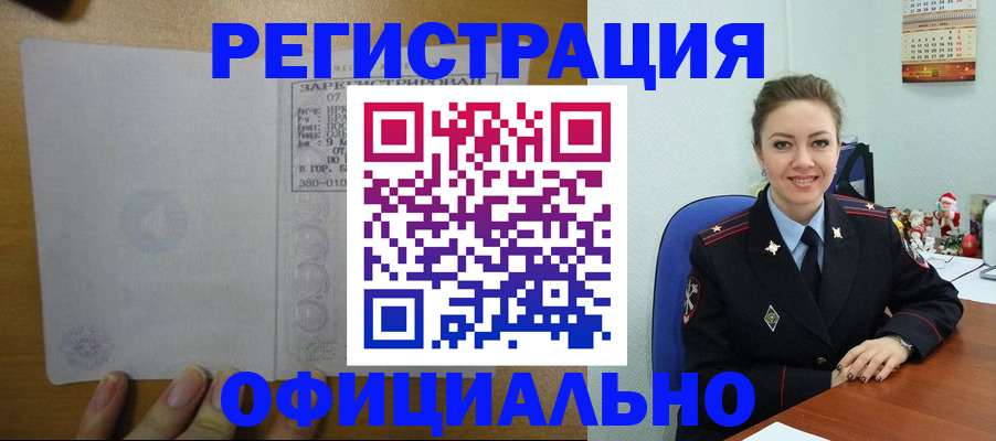 прописка в квартире в Кулебаки