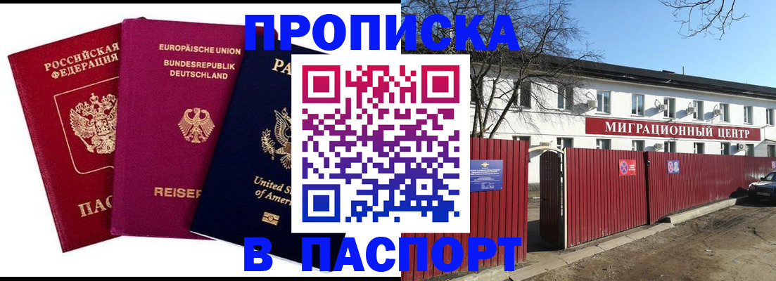 прописка в квартире в Кулебаки
